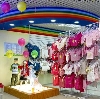 Детские магазины