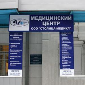 Медицинские центры Соликамска