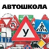 Автошколы в Соликамске