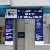 Медицинские центры в Соликамске